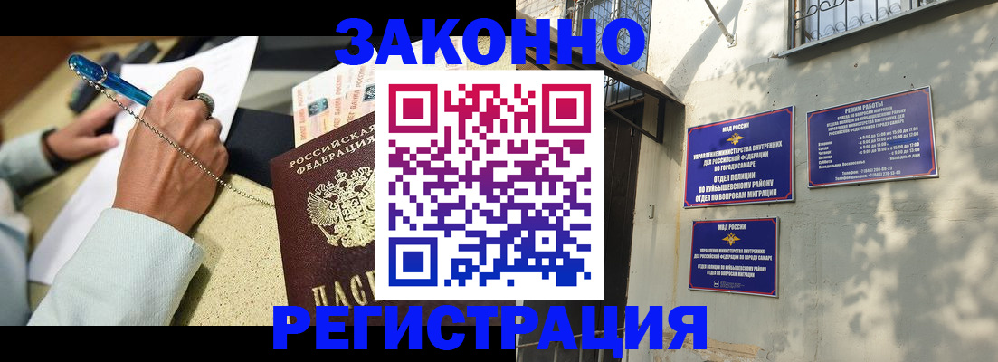 прописка в квартире в Электрогорске