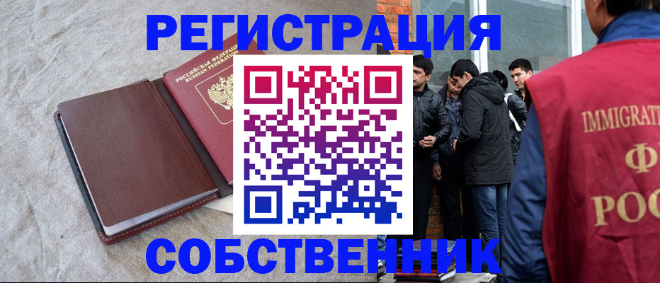 регистрация для школы в Электрогорске