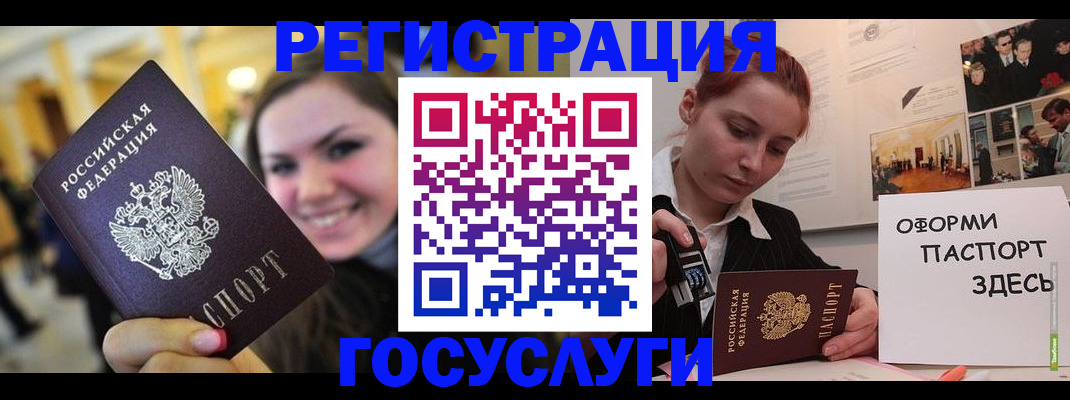 прописка от собственника в Электрогорске