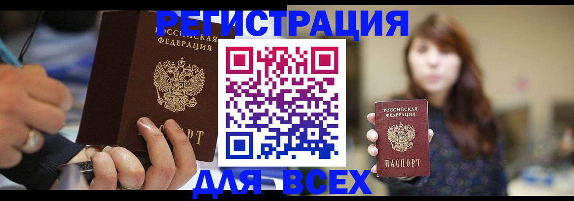 прописка для школы в Электрогорске