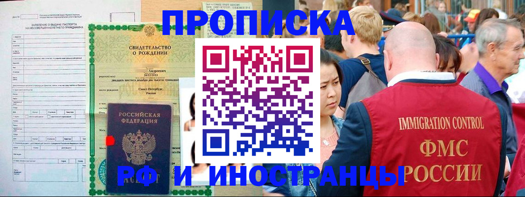 временная регистрация надежно в Электрогорске