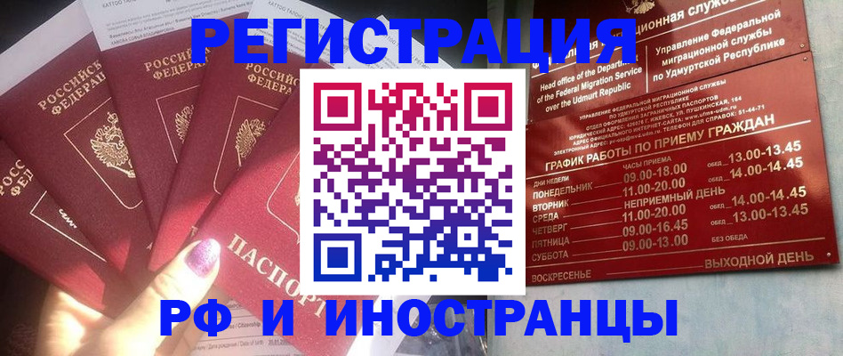 временная регистрация законно в Электрогорске