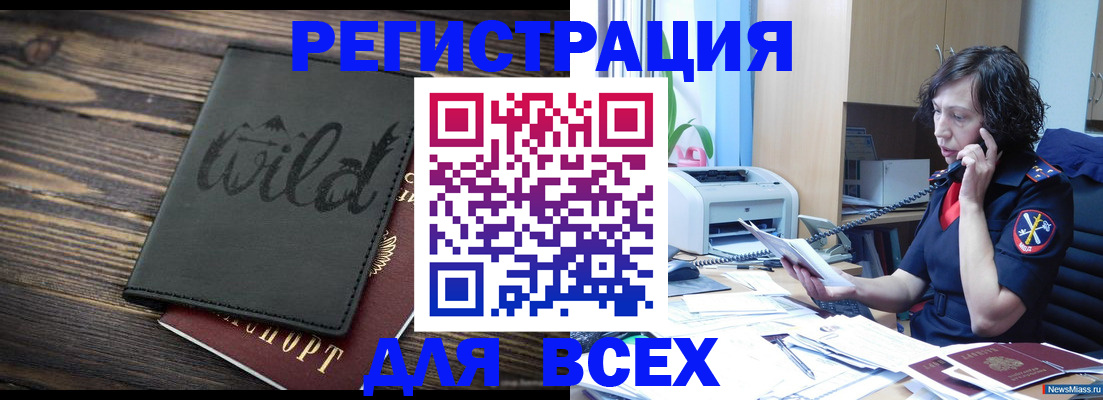 прописка иностранных граждан в Электрогорске